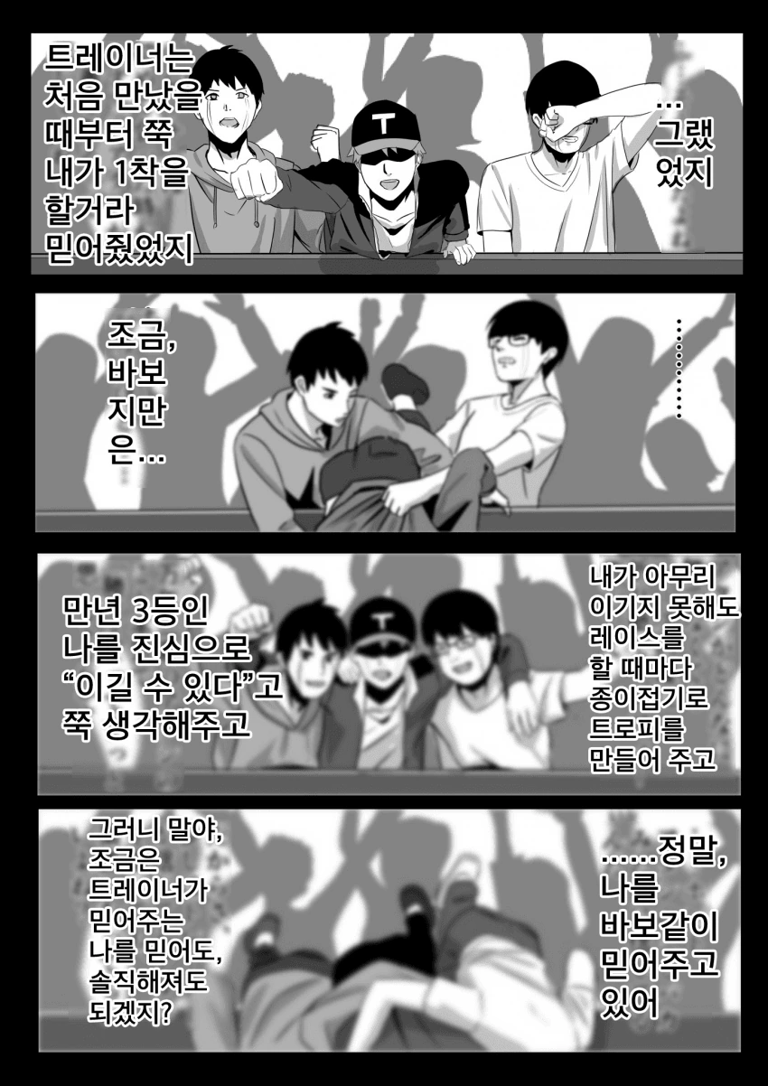 [말딸] 2년 반만의 1착.manhwa - 이미지 3
