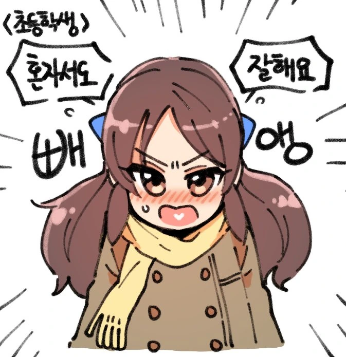 @)초등학생부터 성인까지의 정신연령
