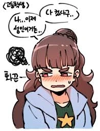 @)초등학생부터 성인까지의 정신연령 - 이미지 3