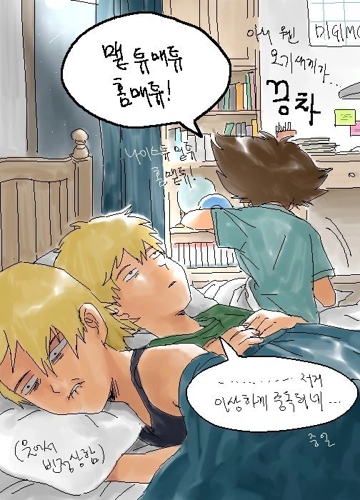 디지몬 만화 모음 - 이미지 5