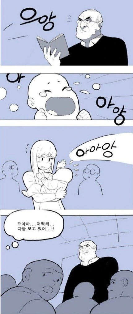 아기랑 대학교 수업 듣는 만화 - 이미지 2