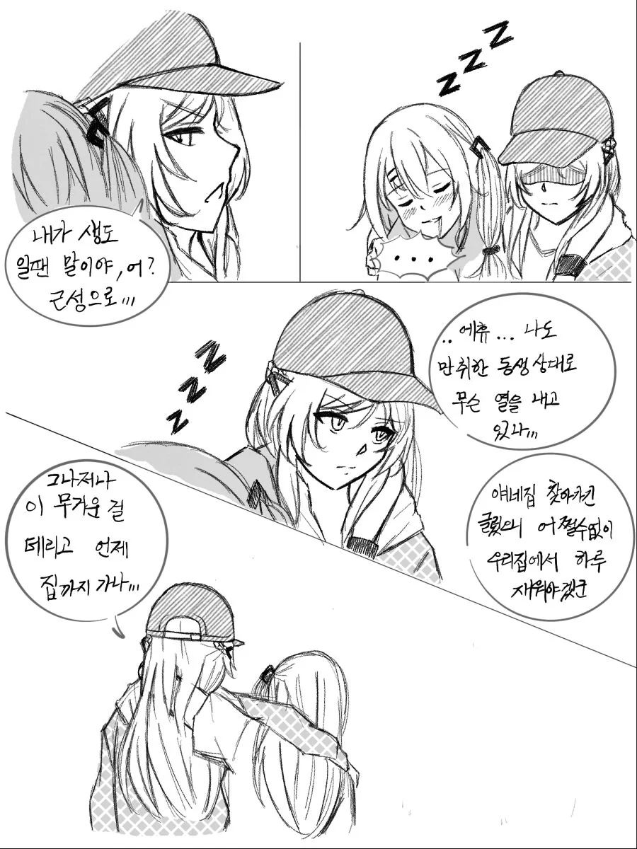 [소녀전선] 취업전선 뛰어든 군필K2 (4) (ㅇㅎ) - 이미지 5