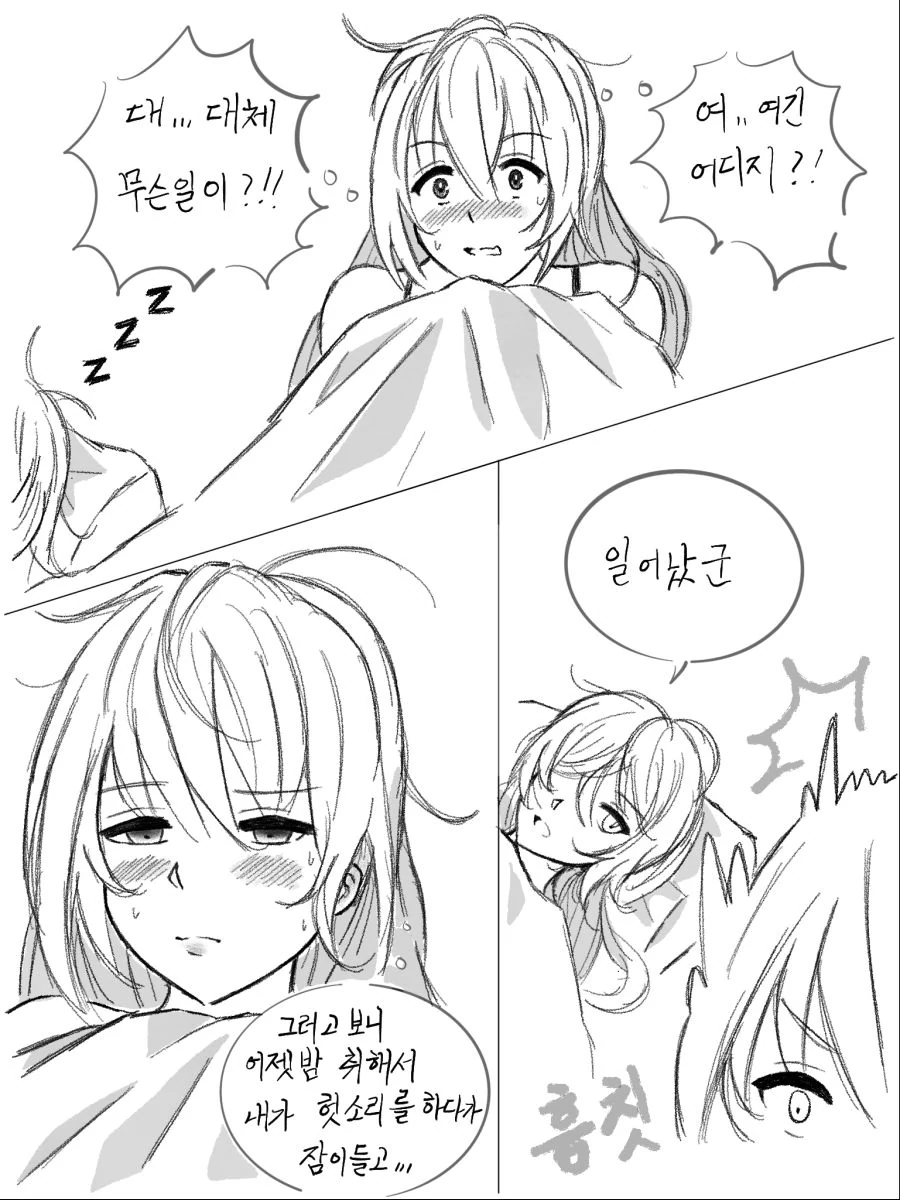 [소녀전선] 취업전선 뛰어든 군필K2 (4) (ㅇㅎ) - 이미지 7