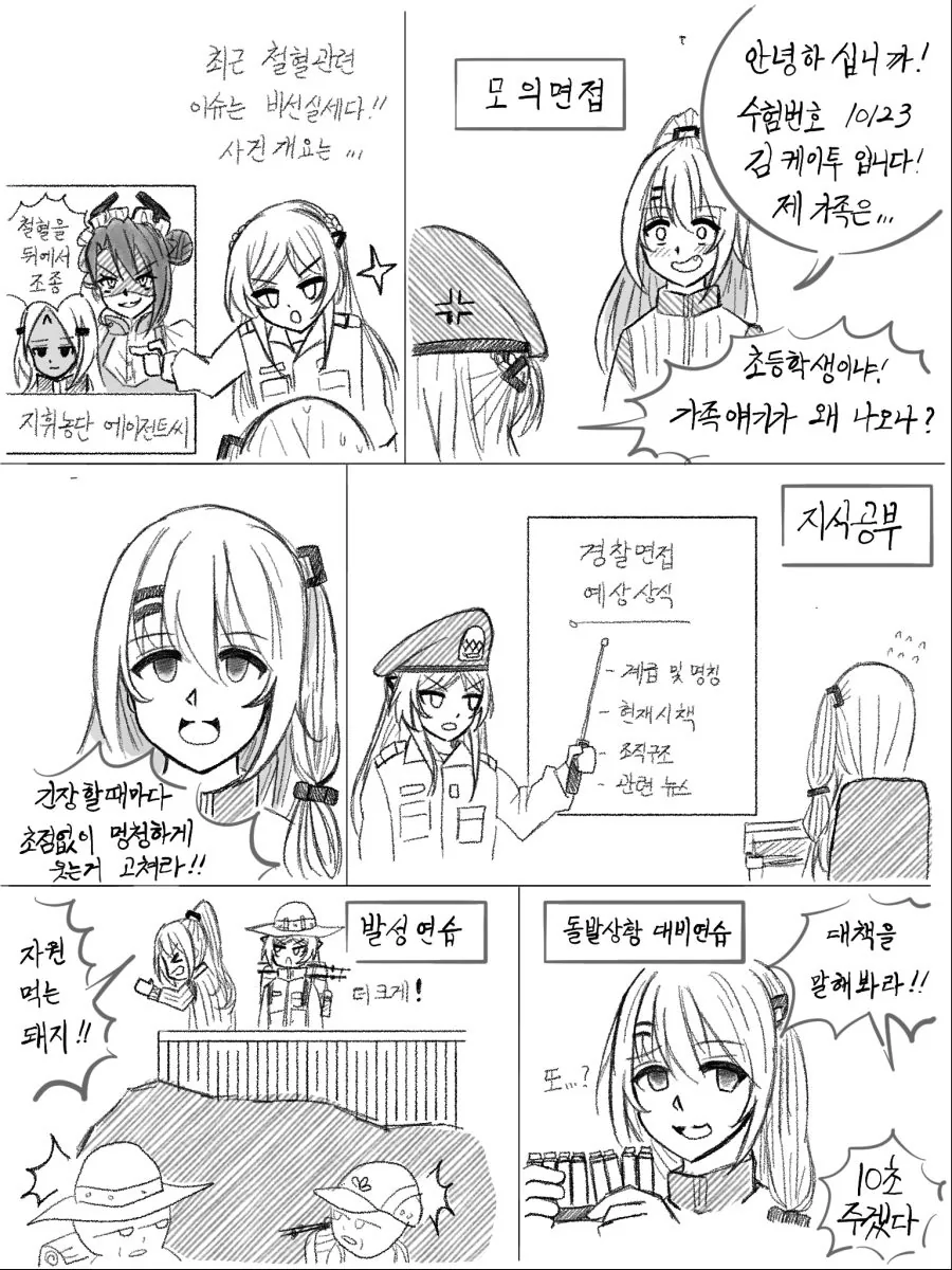 [소녀전선] 취업전선 뛰어든 군필K2 (4) (ㅇㅎ) - 이미지 12