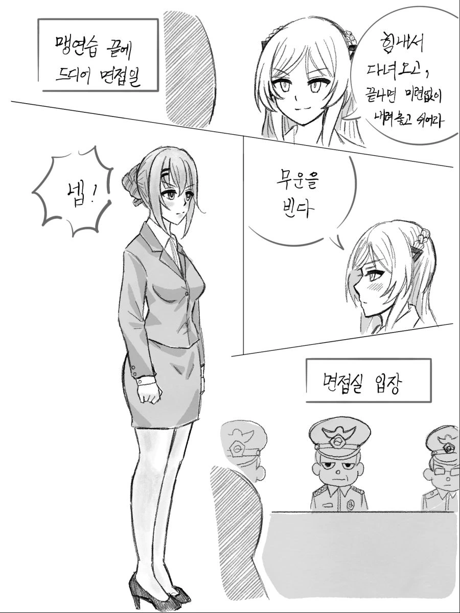 [소녀전선] 취업전선 뛰어든 군필K2 (4) (ㅇㅎ) - 이미지 13