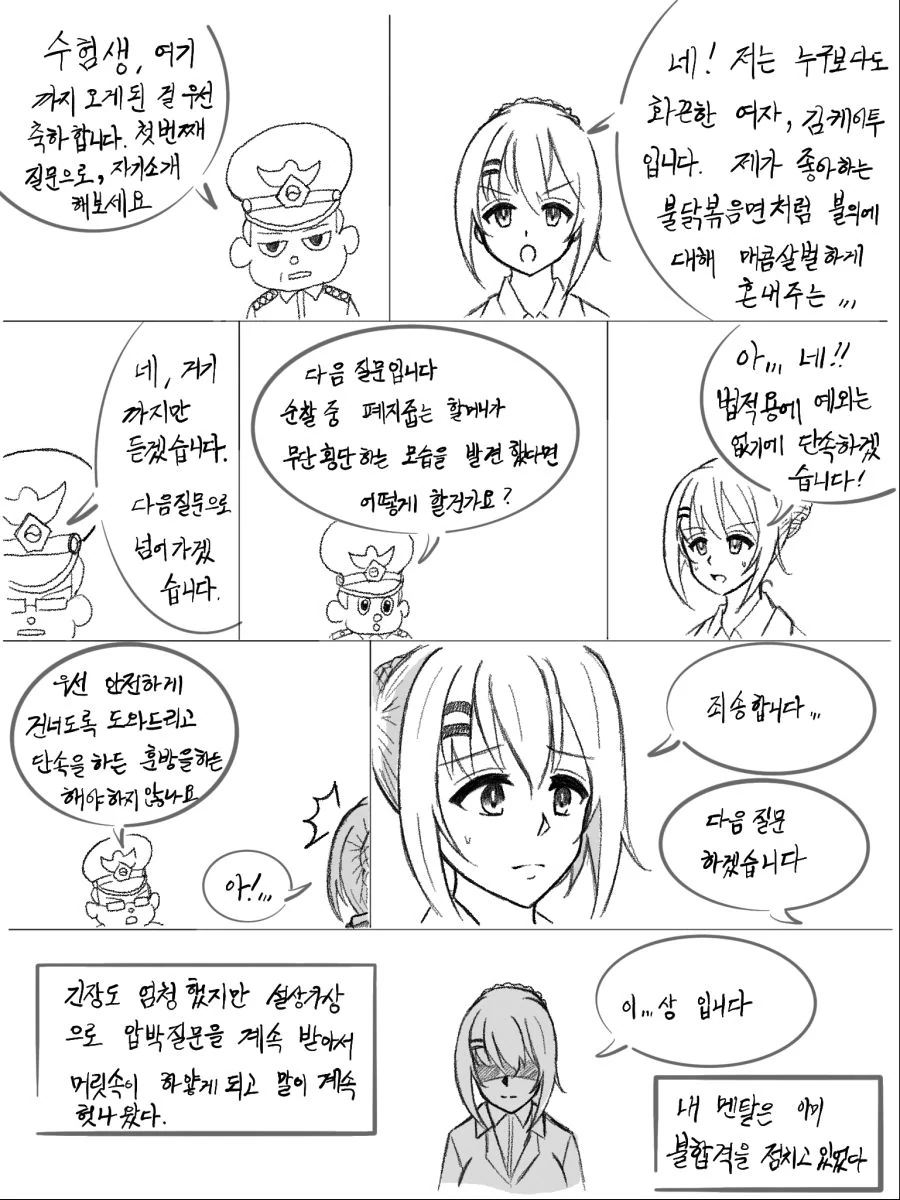 [소녀전선] 취업전선 뛰어든 군필K2 (4) (ㅇㅎ) - 이미지 14