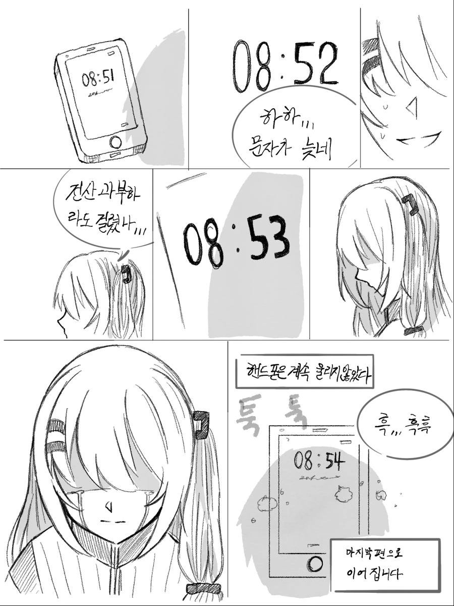 [소녀전선] 취업전선 뛰어든 군필K2 (4) (ㅇㅎ) - 이미지 18