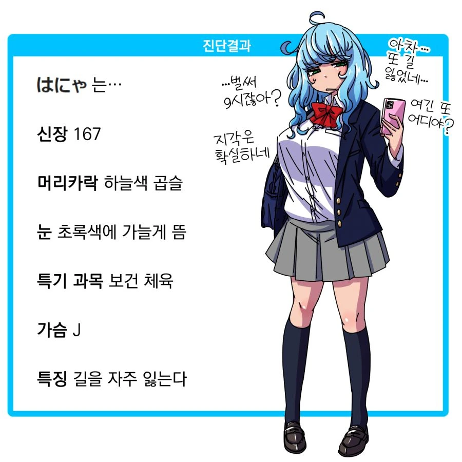 번역) 좋아하는 사람 있냐고 물어보는 만화.manga - 이미지 3