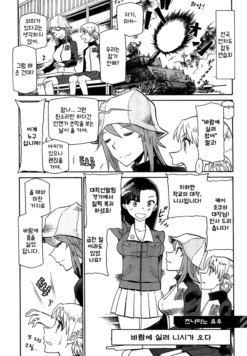 걸판) 미카가 울음 터뜨리는.manga