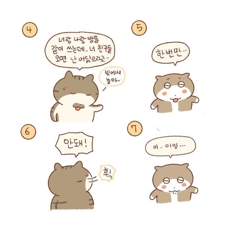 이불 만화 - 이미지 2