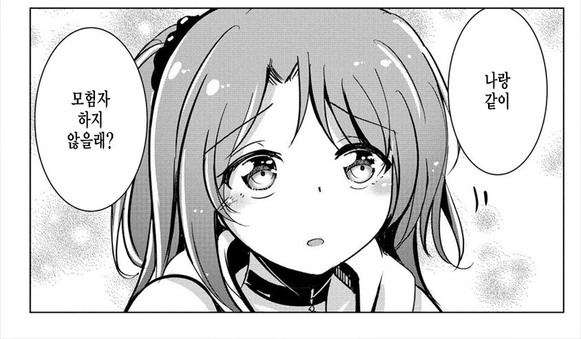 ㅇㅎ) 전개가 시원시원한 이세계물.manga