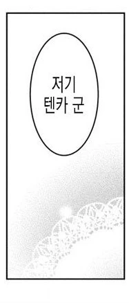 ㅇㅎ) 전개가 시원시원한 이세계물.manga - 이미지 5