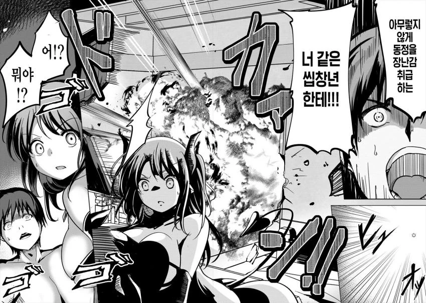 ㅇㅎ) 전개가 시원시원한 이세계물.manga - 이미지 17