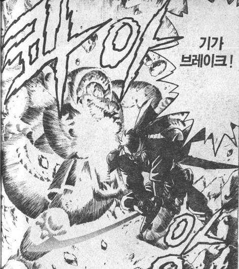 타이의 대모험) 바란...기가 브레이크로 덤벼라...! - 이미지 2