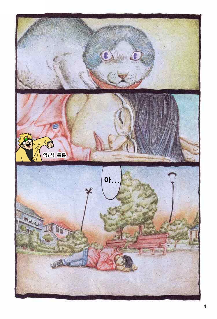 [단편] 도라에몽 - 이미지 2