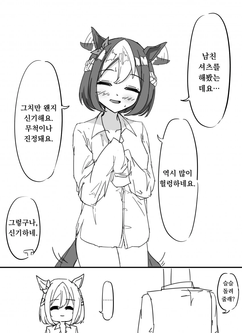 말딸) 다음 대사가 예상이 가는 만화.manga