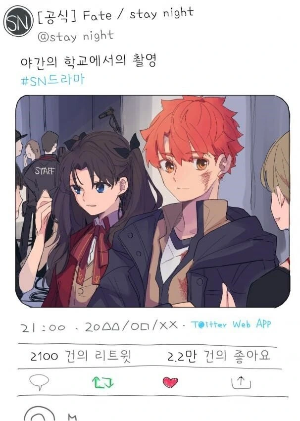 [fate] Fate/stay Night이 드라마 촬영인 세계선.manh...