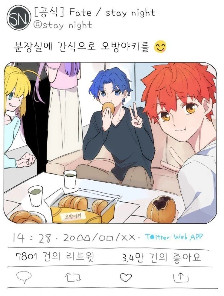 [fate] Fate/stay Night이 드라마 촬영인 세계선.manh... - 이미지 4
