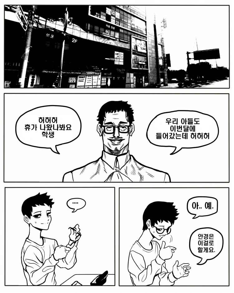 아무 말도 안했는데