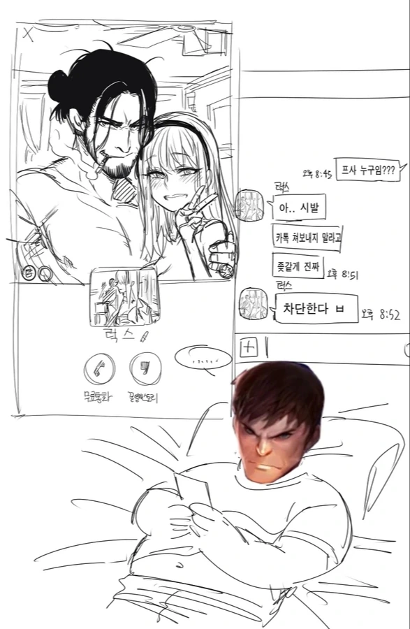 여동생한테 카톡보냇을때 반응.manga