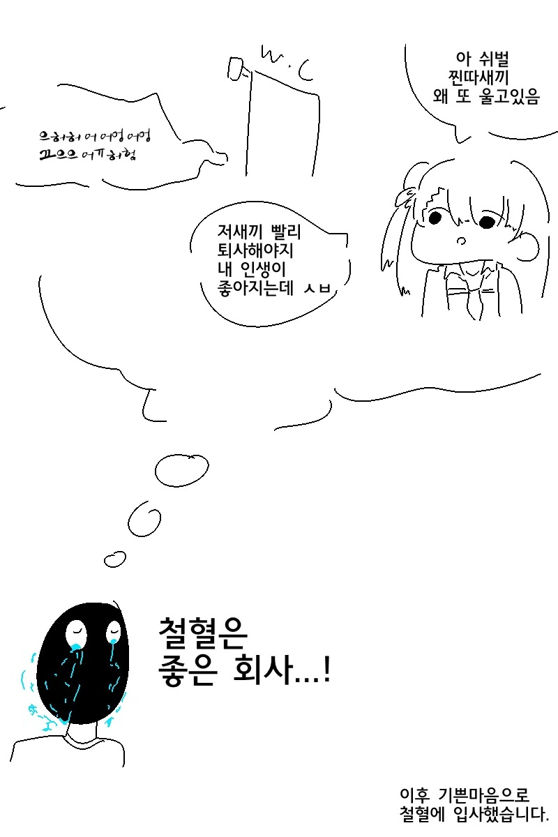 [손녀전선] 시키칸이 이직하는.Manga - 이미지 4