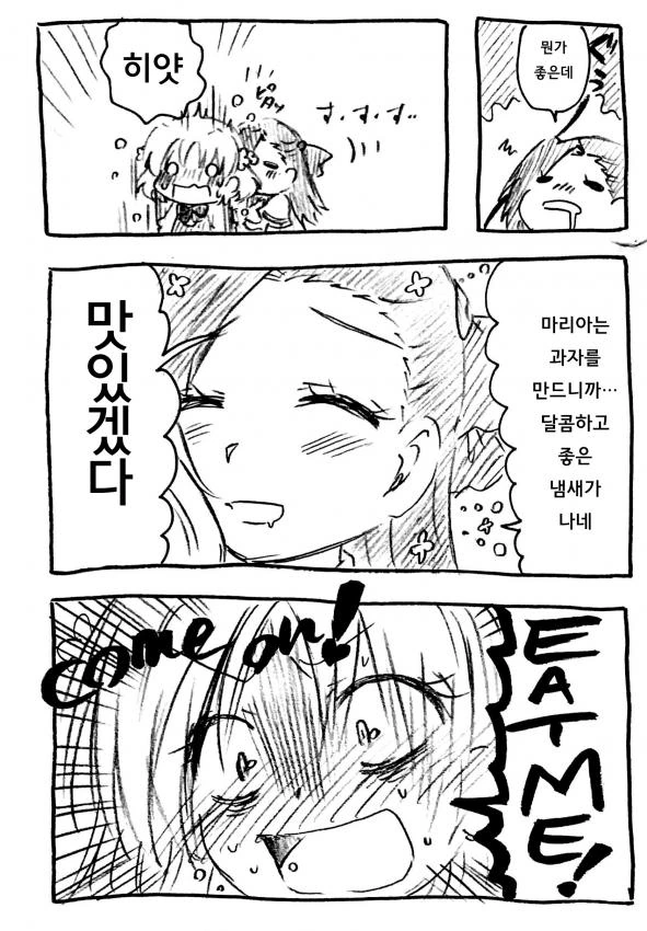 파멸플래그)히로인의 엄마마저 공략해버린 마성의 주인공 manhwa
