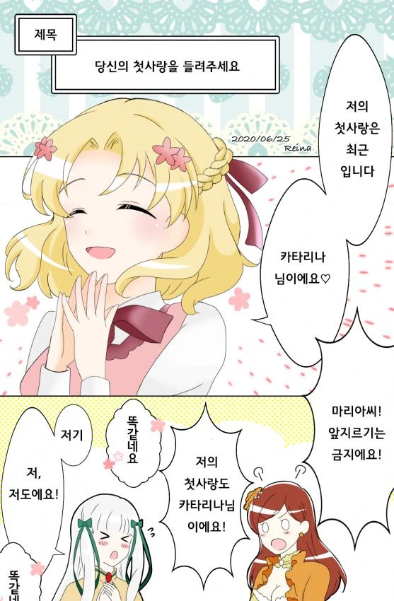 파멸플래그)히로인의 엄마마저 공략해버린 마성의 주인공 manhwa - 이미지 2