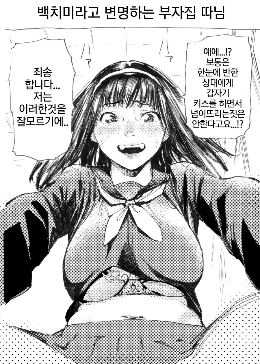 핫산] 호리에류 작가 모음집 2탄.manhwa - 이미지 7
