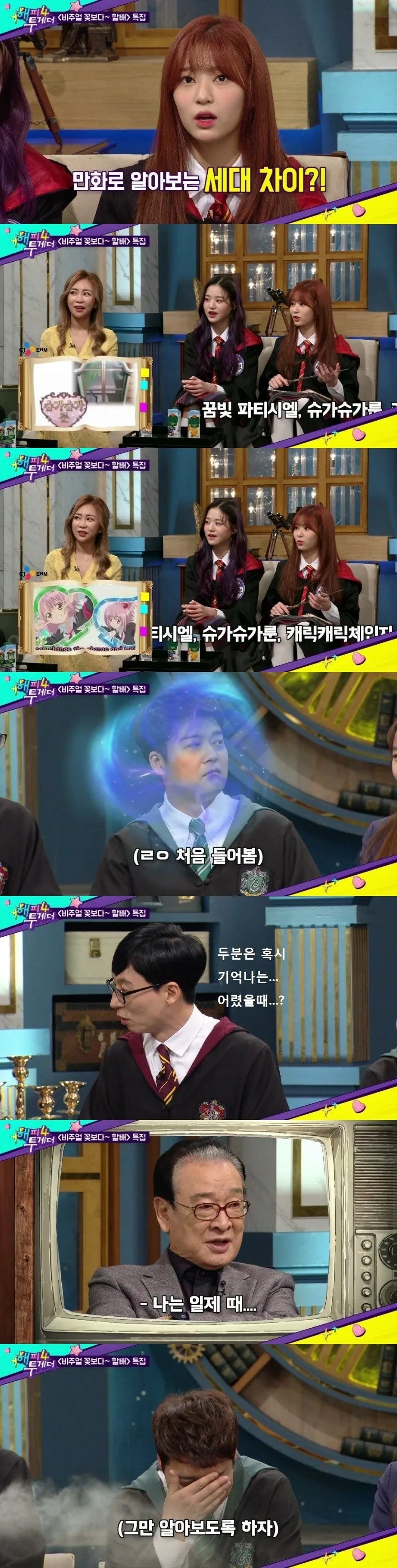 만화로 보는 세대차이.jpg