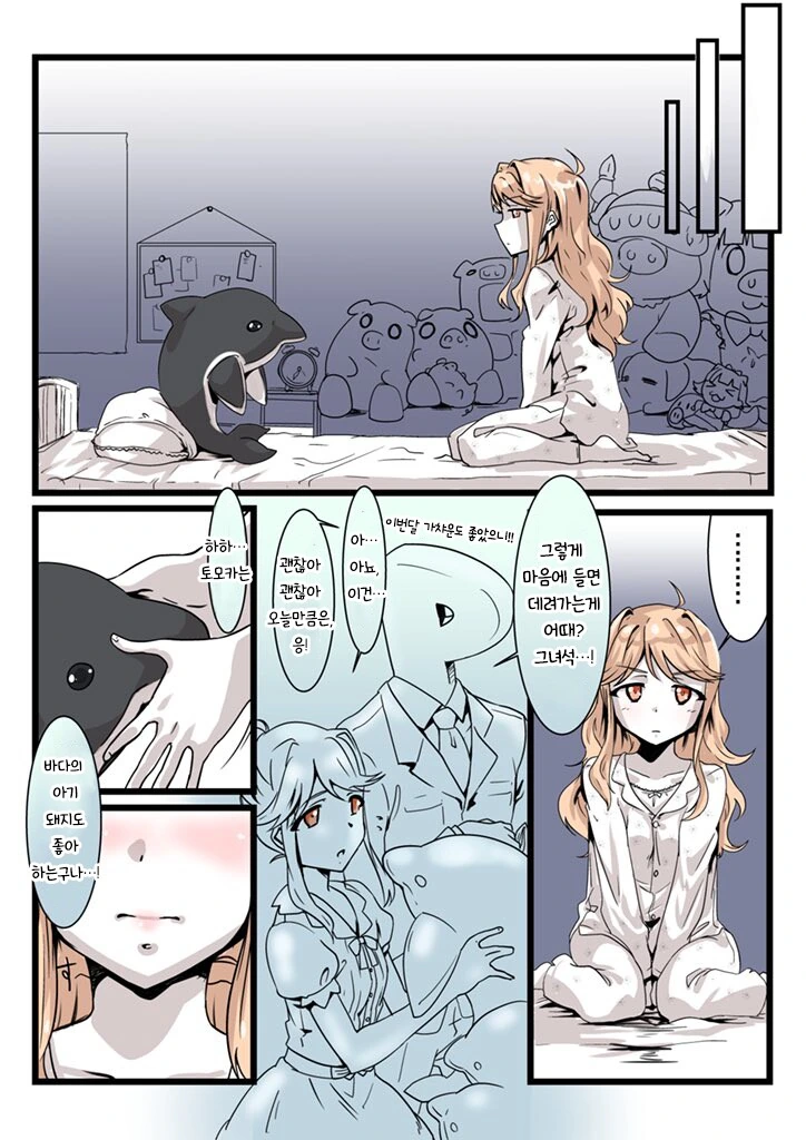 @) 어윽 마이깟!!!!.manga - 이미지 3