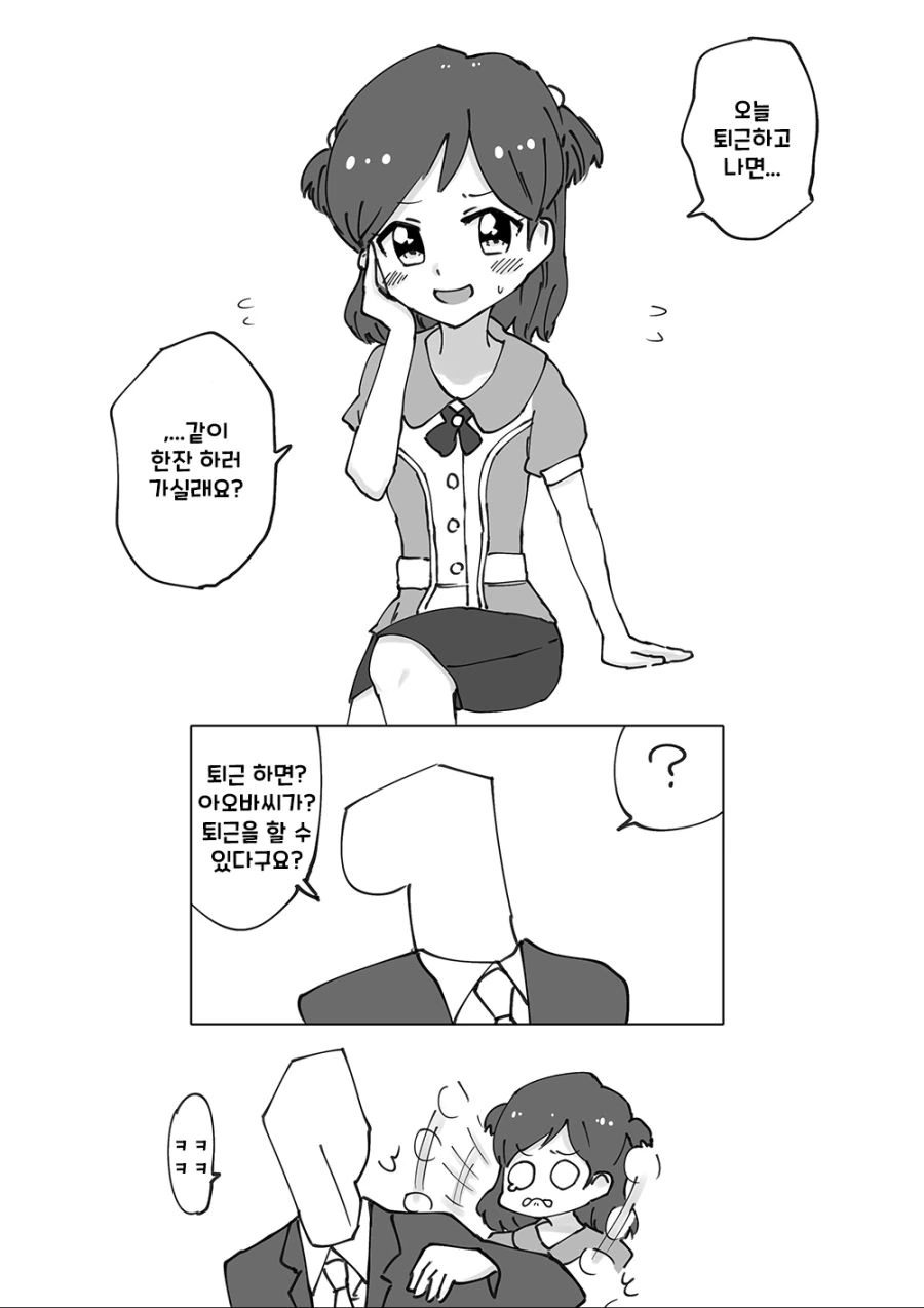 @)미사키가 유혹하는.manhwa