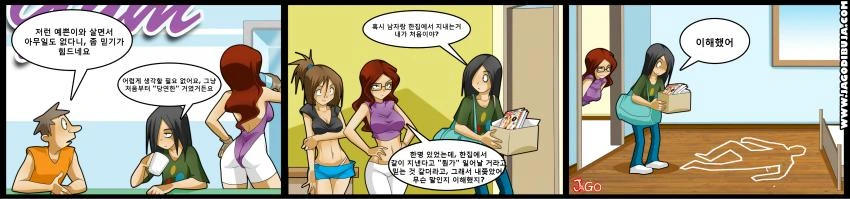 힙스터녀 ＆ 게이머녀와 동거하는 만화.manga (스압) - 이미지 4