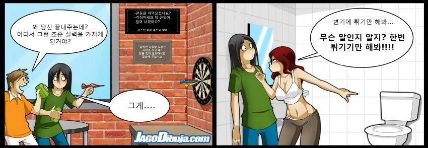힙스터녀 ＆ 게이머녀와 동거하는 만화.manga (스압) - 이미지 5
