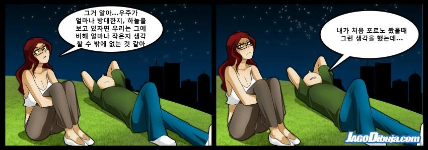 힙스터녀 ＆ 게이머녀와 동거하는 만화.manga (스압) - 이미지 8