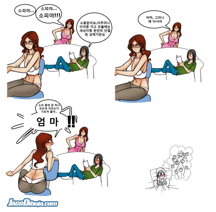 힙스터녀 ＆ 게이머녀와 동거하는 만화.manga (스압) - 이미지 15