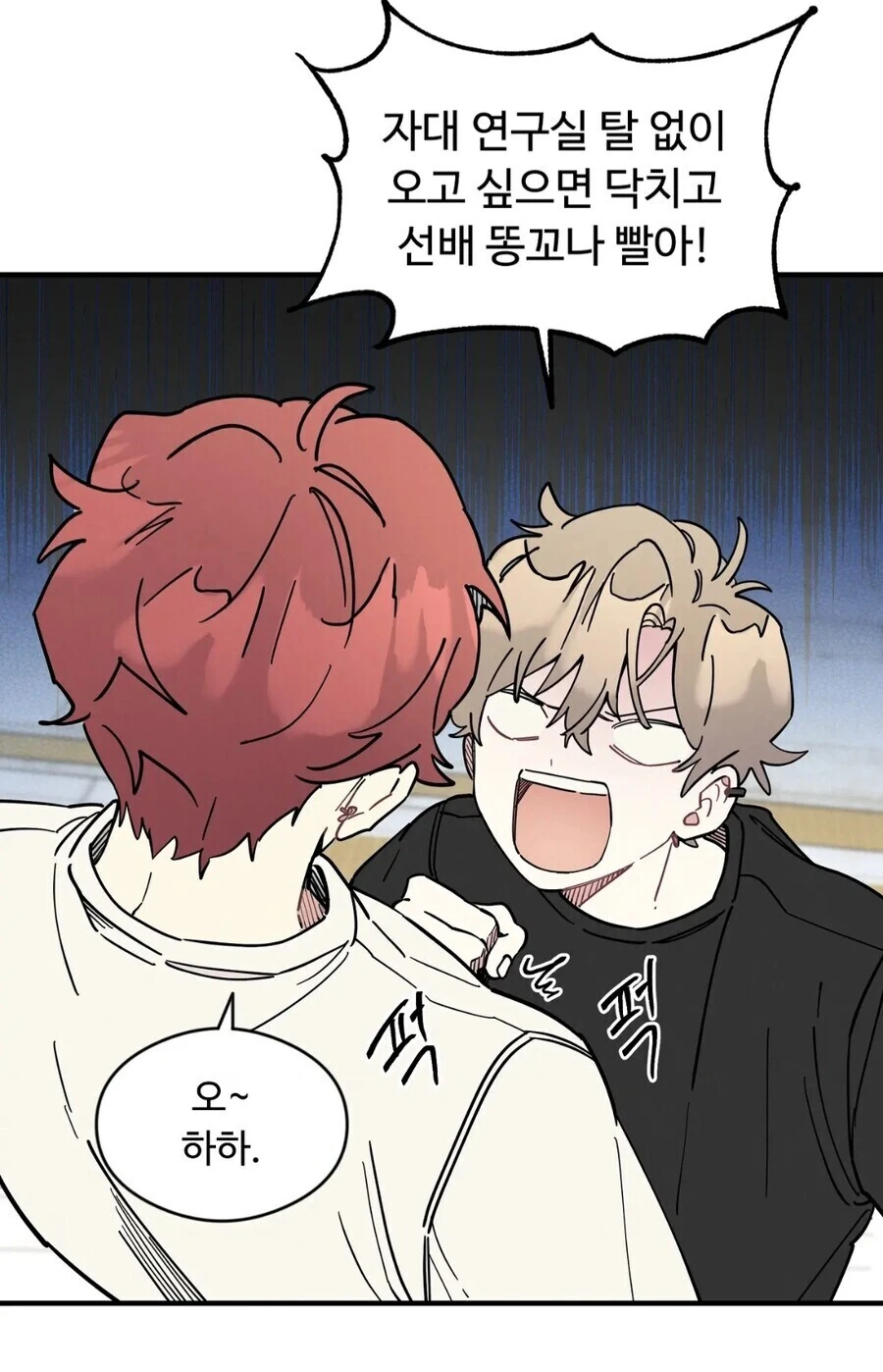 ㅎㅁ) 항상 말조심 해야 하는 이유