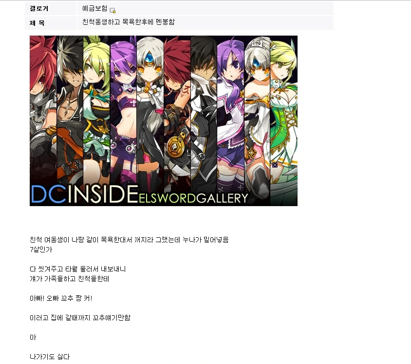 친척 여동생이랑 목욕한 만화버전.jpg