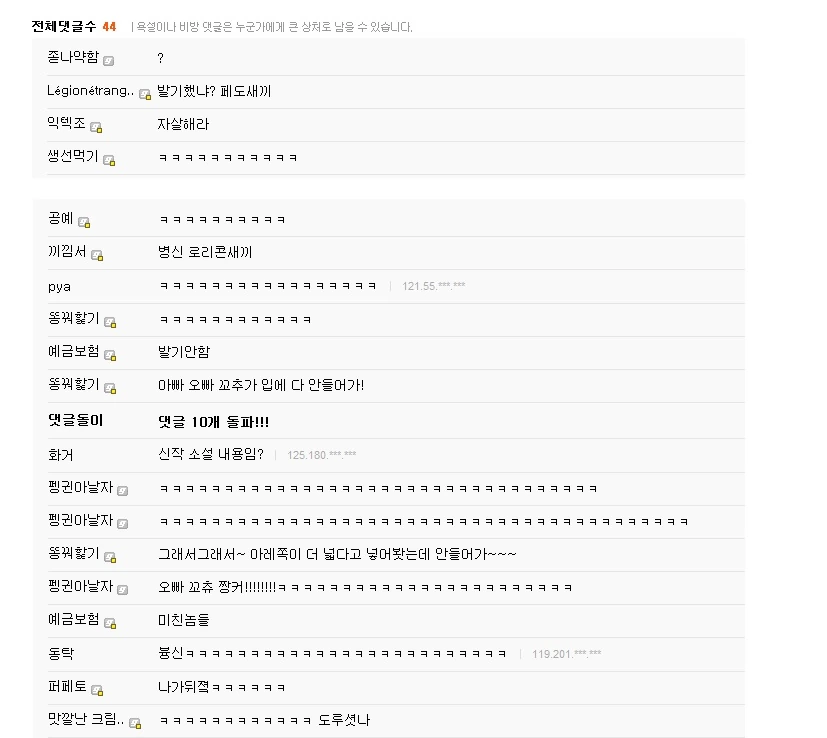 친척 여동생이랑 목욕한 만화버전.jpg - 이미지 2