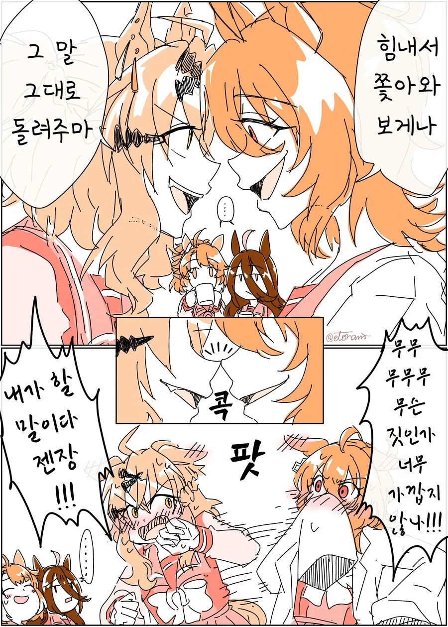 말딸/핫산)코가 콕