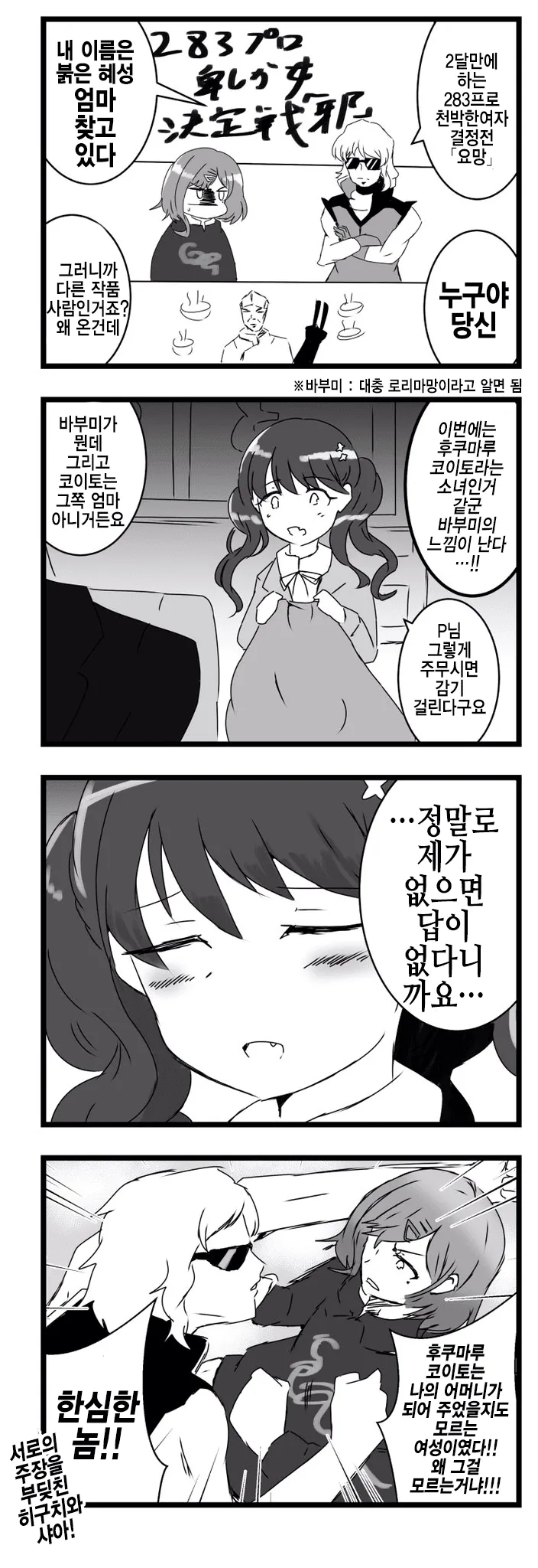 @) 붉은혜성 마스터 샤아.manga