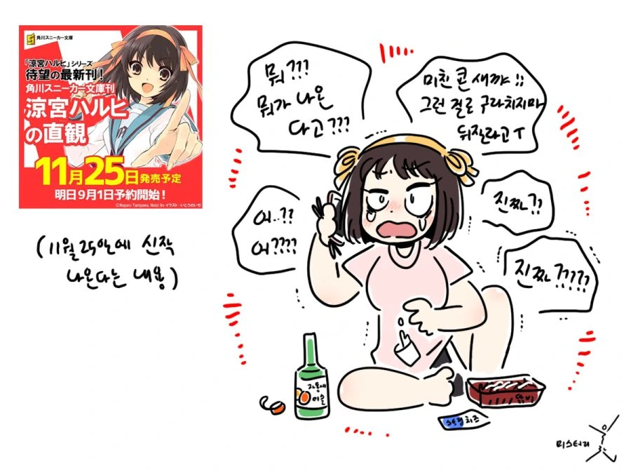 10년만에 취직한 30대 노처녀 만화.manwha - 이미지 2