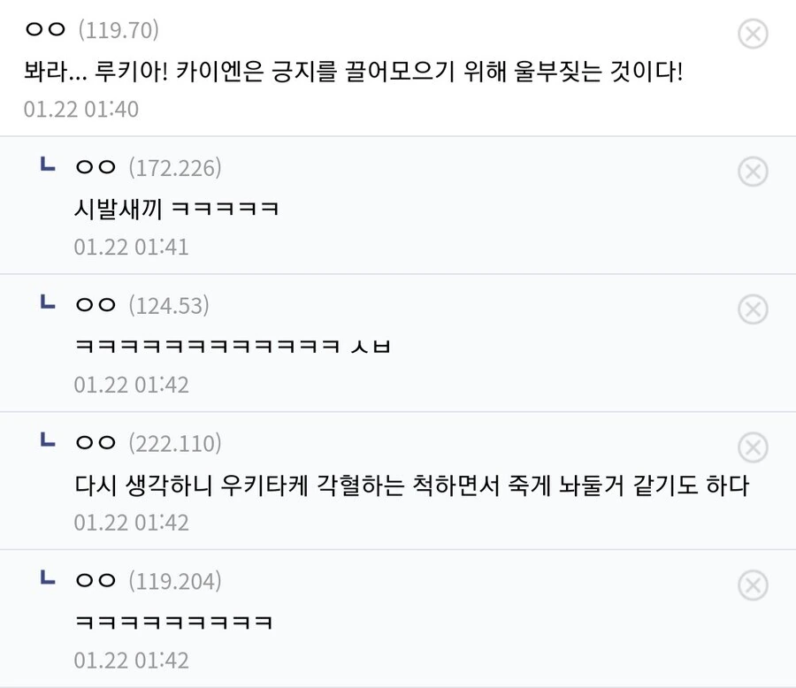 블리치) &#034;으아악! 살려주십시오 우키타케님!&#034; - 이미지 2