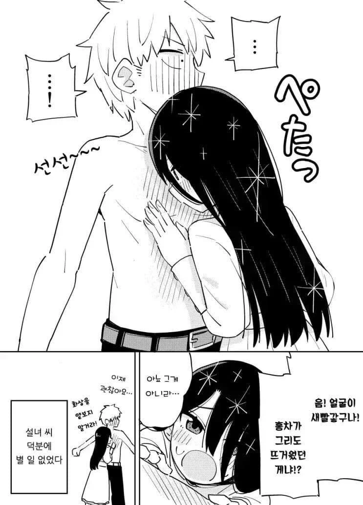 설녀의 집에 배달가는 만화 - 이미지 8