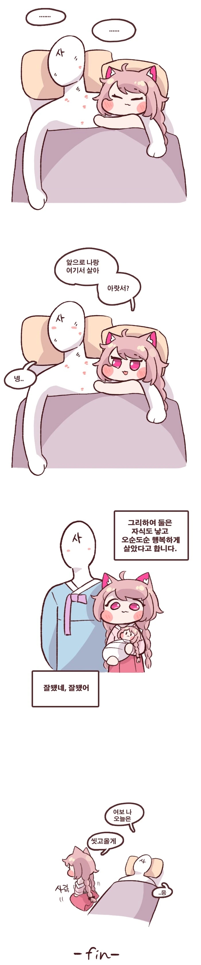 무서운 구미호만화.jpg - 이미지 4