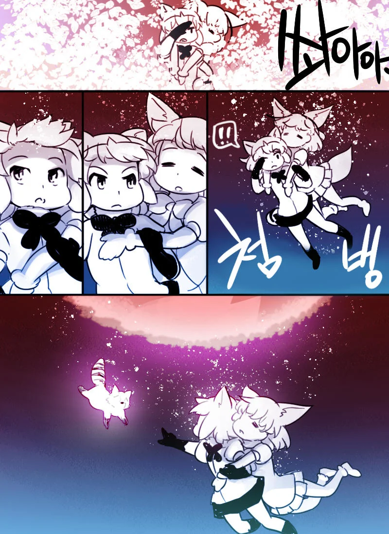 (케모노) 지옥 에어리어.Manhwa - 이미지 11