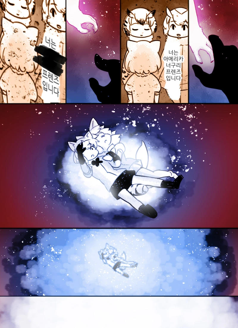 (케모노) 지옥 에어리어.Manhwa - 이미지 12