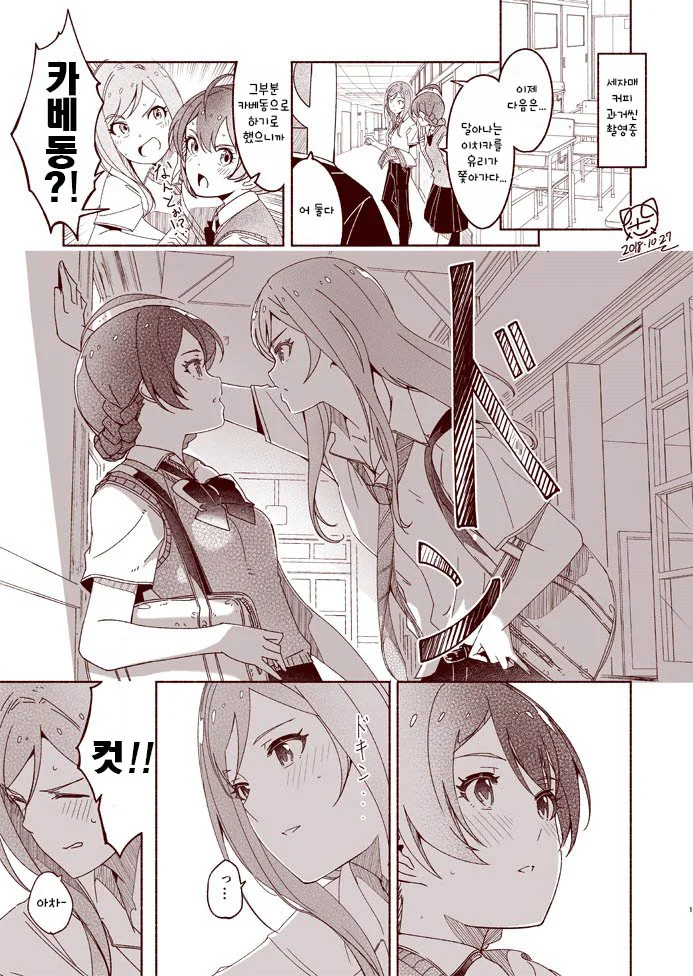 @)와!카오리오!.manhwa