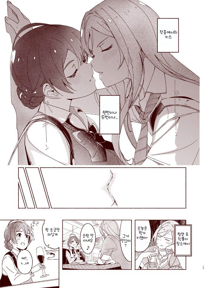 @)와!카오리오!.manhwa - 이미지 4