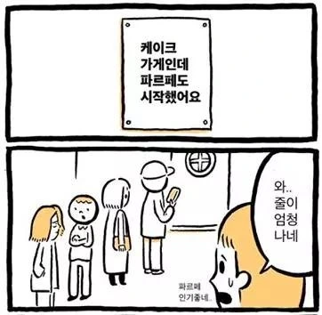 곰 점장과 일하는 만화 - 이미지 14
