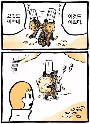 곰 점장과 일하는 만화 - 이미지 25